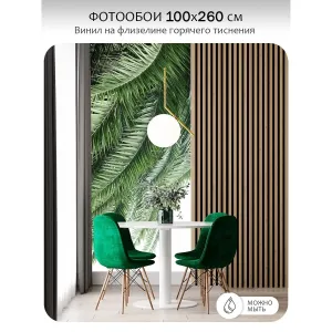 Фотообои рулонные Citydecor Цветы и Растения 203 на флизелиновой основе 100x260 см