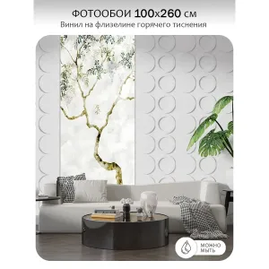 Фотообои рулонные Citydecor Цветы и Растения 205 на флизелиновой основе 100x260 см