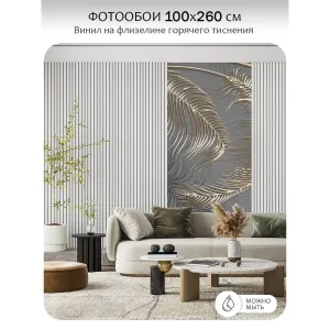 Фотообои рулонные Citydecor Цветы и Растения 209 на флизелиновой основе 100x260 см