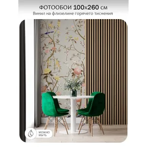 Фотообои рулонные Citydecor Цветы и Растения 232 на флизелиновой основе 100x260 см