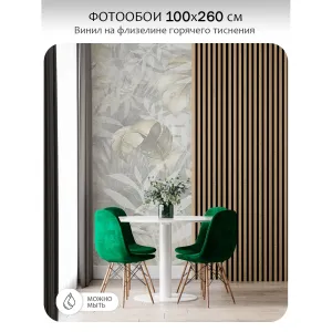 Фотообои рулонные Citydecor Цветы и Растения 233 на флизелиновой основе 100x260 см