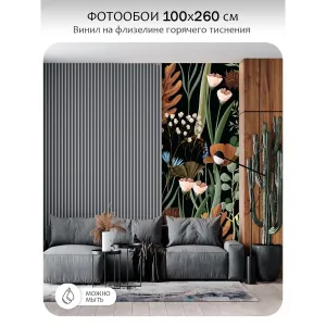 Фотообои рулонные Citydecor Цветы и Растения 236 на флизелиновой основе 100x260 см