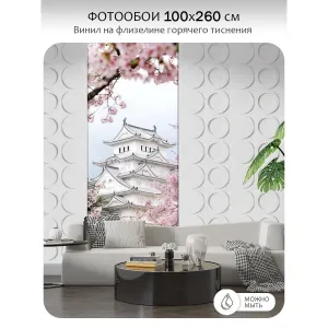 Фотообои рулонные Citydecor Цветы и Растения 33 на флизелиновой основе 100x260 см