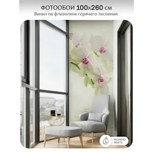 Фотообои рулонные Citydecor Цветы и Растения 34 на флизелиновой основе 100x260 см