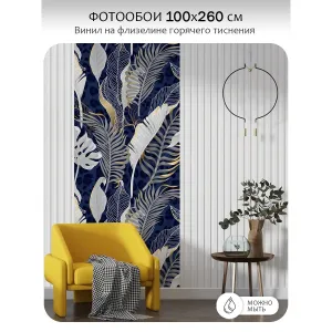 Фотообои рулонные Citydecor Цветы и Растения 43 на флизелиновой основе 100x260 см