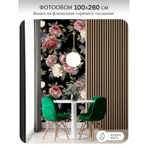 Фотообои рулонные Citydecor Цветы и Растения 46 на флизелиновой основе 100x260 см