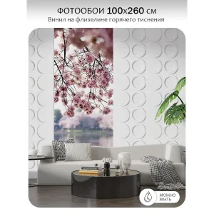 Фотообои рулонные Citydecor Цветы и Растения 49 на флизелиновой основе 100x260 см