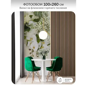 Фотообои рулонные Citydecor Цветы и Растения 52 на флизелиновой основе 100x260 см