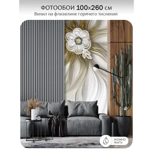 Фотообои рулонные Citydecor Цветы и Растения 53 на флизелиновой основе 100x260 см