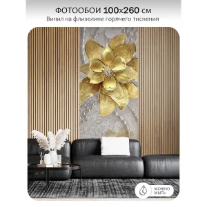 Фотообои рулонные Citydecor Цветы и Растения 56 на флизелиновой основе 100x260 см