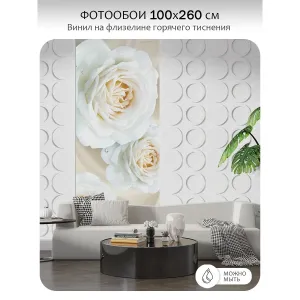 Фотообои рулонные Citydecor Цветы и Растения 57 на флизелиновой основе 100x260 см