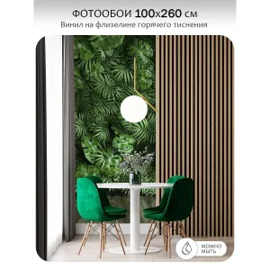 Фотообои рулонные Citydecor Цветы и Растения 71 на флизелиновой основе 100x260 см