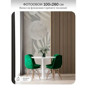 Фотообои рулонные Citydecor Flower town 31 на флизелиновой основе 100x260 см