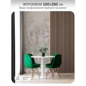 Фотообои рулонные Citydecor Flower town 35 на флизелиновой основе 100x260 см