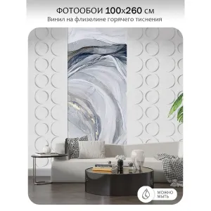 Фотообои рулонные Citydecor Флюид Арт 107 на флизелиновой основе 100x260 см
