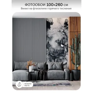 Фотообои рулонные Citydecor Флюид Арт 114 на флизелиновой основе 100x260 см