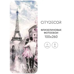 Фотообои рулонные Citydecor Фреска 10 на флизелиновой основе 100x260 см