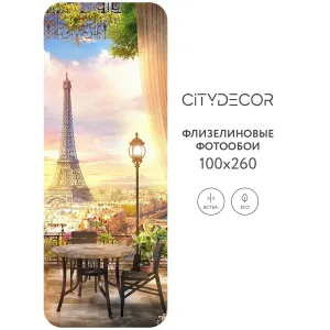 Фотообои рулонные Citydecor Фреска 2 на флизелиновой основе 100x260 см
