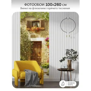 Фотообои рулонные Citydecor Фреска 37 на флизелиновой основе 100x260 см