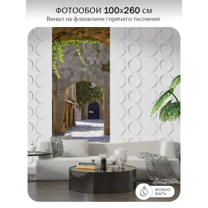 Фотообои рулонные Citydecor Фреска 40 на флизелиновой основе 100x260 см