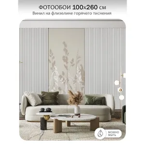 Фотообои рулонные Citydecor Невесомость 14 на флизелиновой основе 100x260 см