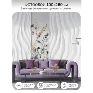 Фотообои рулонные Citydecor Невесомость 48 на флизелиновой основе 100x260 см