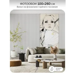 Фотообои рулонные Citydecor Люди и Знаменитости 23 на флизелиновой основе 100x260 см