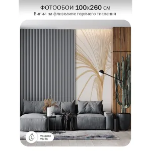 Фотообои рулонные Citydecor Perfect Lines 23 на флизелиновой основе 100x260 см