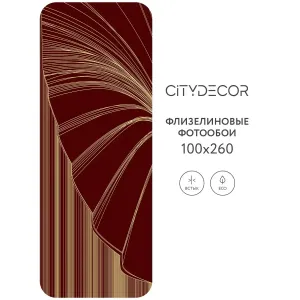 Фотообои рулонные Citydecor Perfect Lines 26 на флизелиновой основе 100x260 см