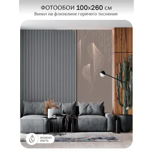Фотообои рулонные Citydecor Perfect Lines 66 на флизелиновой основе 100x260 см