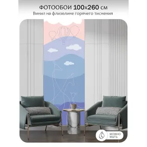 Фотообои рулонные Citydecor Perfect Lines Kids 3 на флизелиновой основе 100x260 см