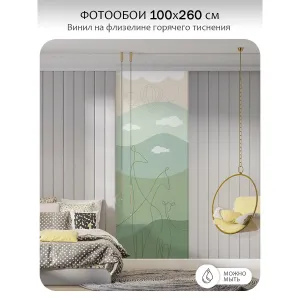 Фотообои рулонные Citydecor Perfect Lines Kids 4 на флизелиновой основе 100x260 см