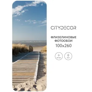 Фотообои рулонные Citydecor Природа 13 на флизелиновой основе 100x260 см