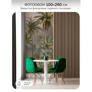 Фотообои рулонные Citydecor Природа 142 на флизелиновой основе 100x260 см