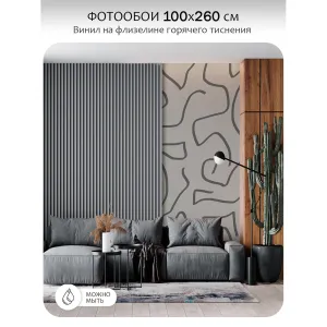 Фотообои рулонные Citydecor Scandi 12 на флизелиновой основе 100x260 см
