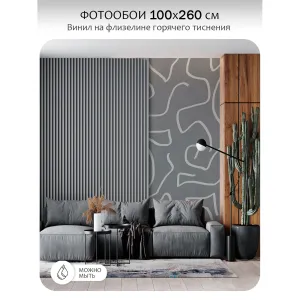 Фотообои рулонные Citydecor Scandi 13 на флизелиновой основе 100x260 см