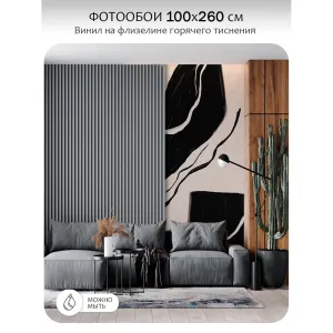 Фотообои рулонные Citydecor Scandi 14 на флизелиновой основе 100x260 см