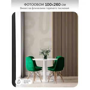 Фотообои рулонные Citydecor Scandi 37 на флизелиновой основе 100x260 см