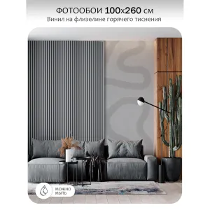 Фотообои рулонные Citydecor Scandi 39 на флизелиновой основе 100x260 см