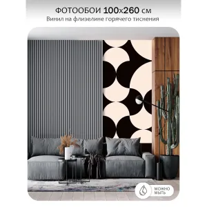 Фотообои рулонные Citydecor Scandi 5 на флизелиновой основе 100x260 см