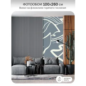 Фотообои рулонные Citydecor Scandi 52 на флизелиновой основе 100x260 см