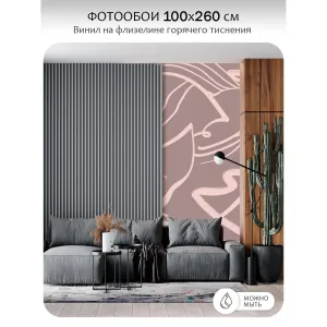 Фотообои рулонные Citydecor Scandi 53 на флизелиновой основе 100x260 см