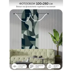 Фотообои рулонные Citydecor Scandi 55 на флизелиновой основе 100x260 см