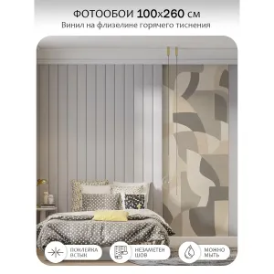 Фотообои рулонные Citydecor Scandi 56 на флизелиновой основе 100x260 см