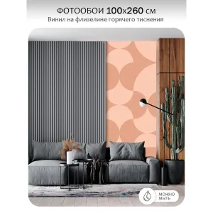Фотообои рулонные Citydecor Scandi 6 на флизелиновой основе 100x260 см