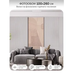 Фотообои рулонные Citydecor Scandi 61 на флизелиновой основе 100x260 см