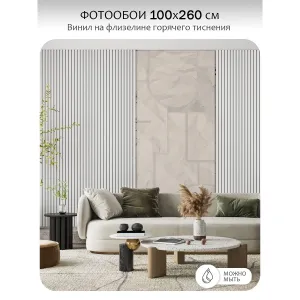 Фотообои рулонные Citydecor Scandi 67 на флизелиновой основе 100x260 см