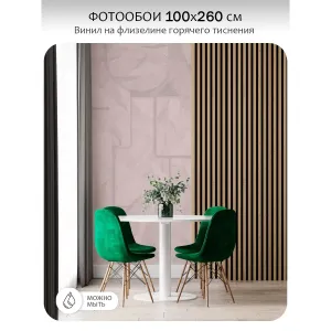 Фотообои рулонные Citydecor Scandi 68 на флизелиновой основе 100x260 см