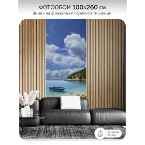 Фотообои рулонные Citydecor Море и Водопады 34 на флизелиновой основе 100x260 см