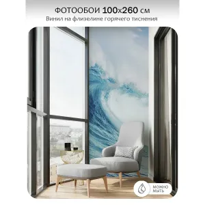 Фотообои рулонные Citydecor Море и Водопады 37 на флизелиновой основе 100x260 см